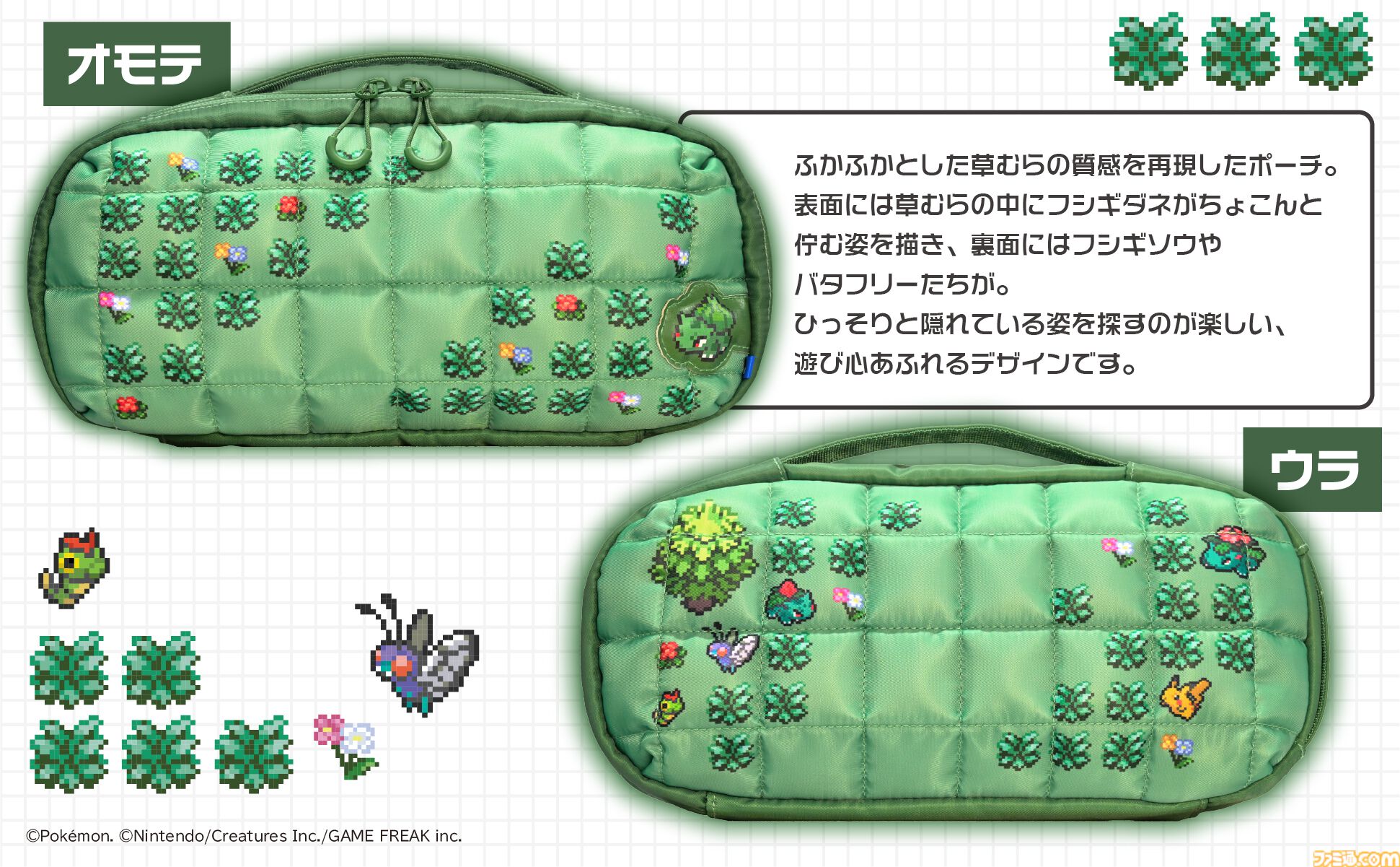 【ホリ】『ポケモン赤・緑』有線コントローラーが9月発売。ドット絵デザインのポケモンたちがかわいい。ポーチとソフトケースも登場