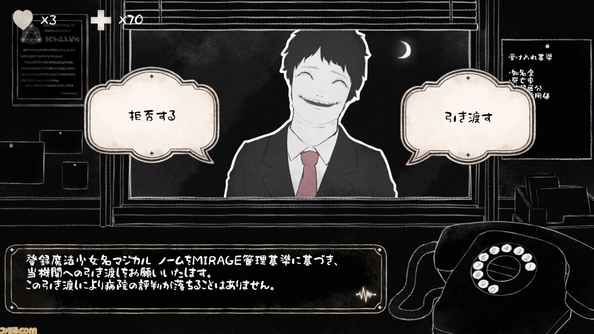 『こちら魔法少女救命外科』魔法少女を診察・治療する、医療シム＆アドベンチャーの体験版登場。不穏な展開やホラー演出あり