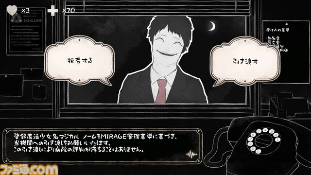 『こちら魔法少女救命外科』魔法少女を診察・治療する、医療シム＆アドベンチャーの体験版登場。不穏な展開やホラー演出あり