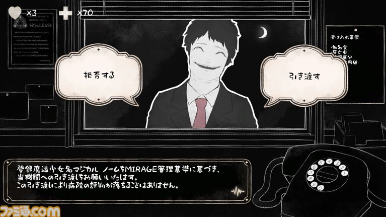 『こちら魔法少女救命外科』魔法少女を診察・治療する、医療シム＆アドベンチャーの体験版登場。不穏な展開やホラー演出あり