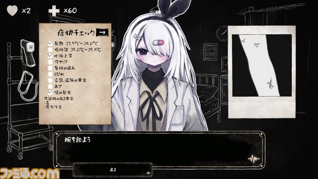 『こちら魔法少女救命外科』魔法少女を診察・治療する、医療シム＆アドベンチャーの体験版登場。不穏な展開やホラー演出あり