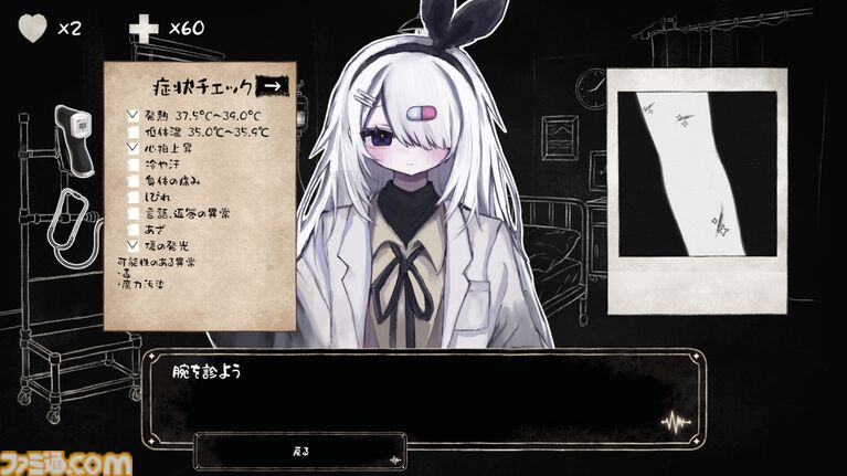 『こちら魔法少女救命外科』魔法少女を診察・治療する、医療シム&アドベンチャーの体験版登場。不穏な展開やホラー演出あり