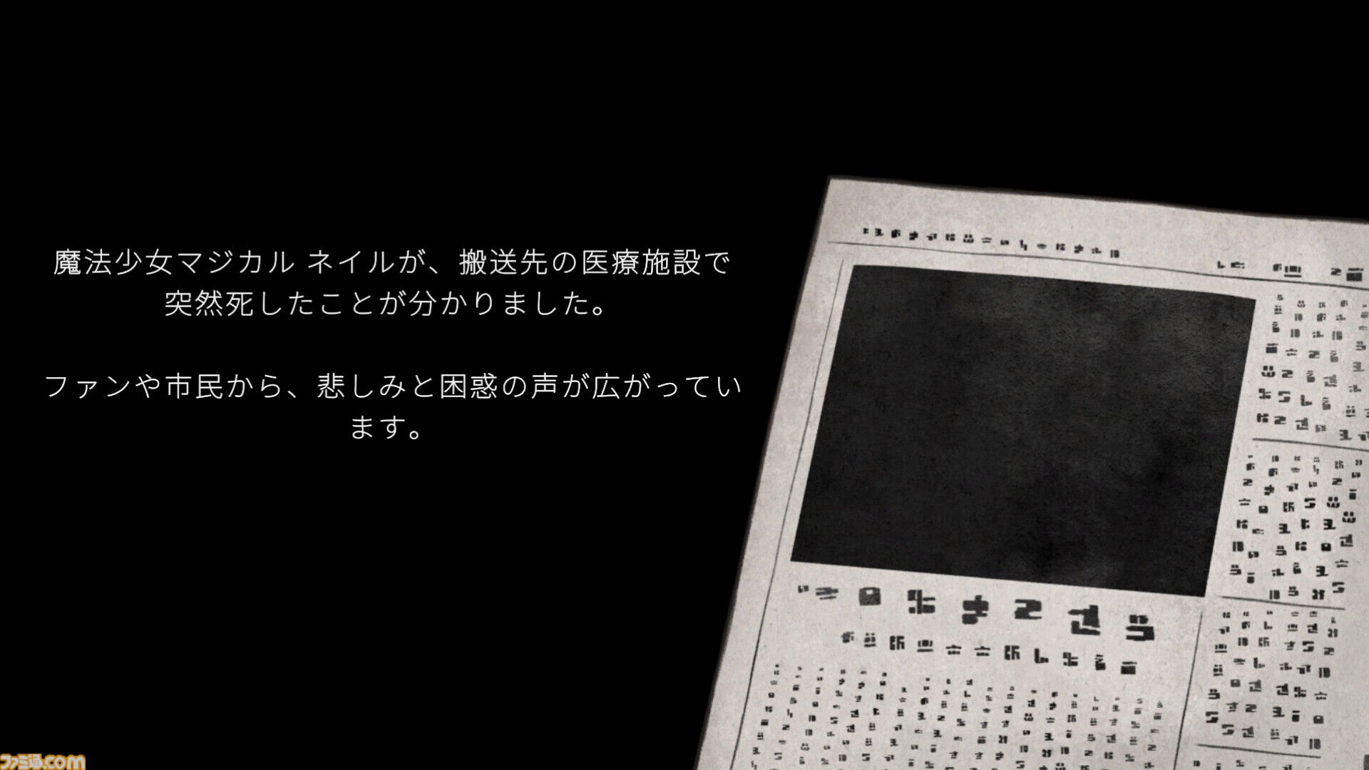 『こちら魔法少女救命外科』魔法少女を診察・治療する、医療シム＆アドベンチャーの体験版登場。不穏な展開やホラー演出あり