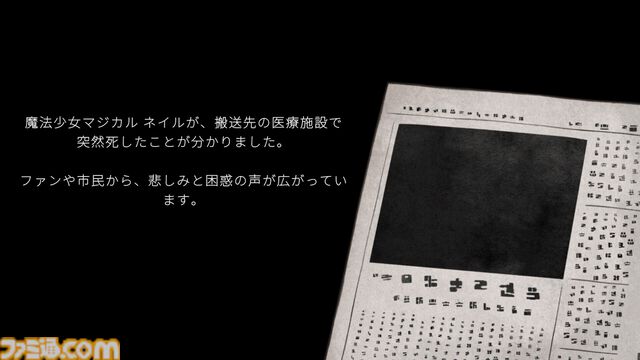 『こちら魔法少女救命外科』魔法少女を診察・治療する、医療シム＆アドベンチャーの体験版登場。不穏な展開やホラー演出あり