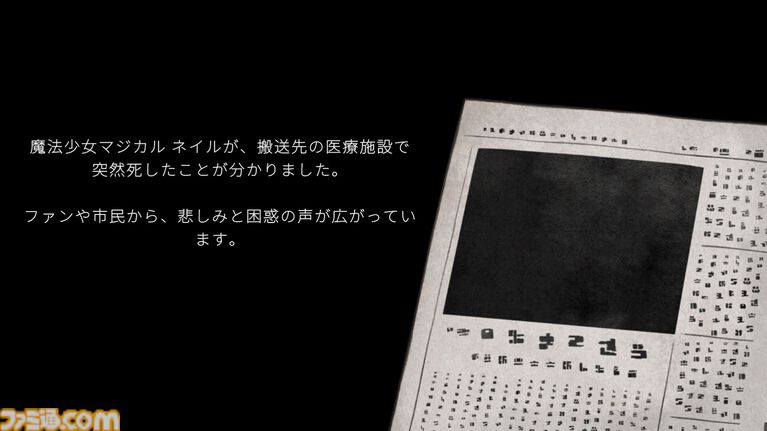 『こちら魔法少女救命外科』魔法少女を診察・治療する、医療シム&アドベンチャーの体験版登場。不穏な展開やホラー演出あり