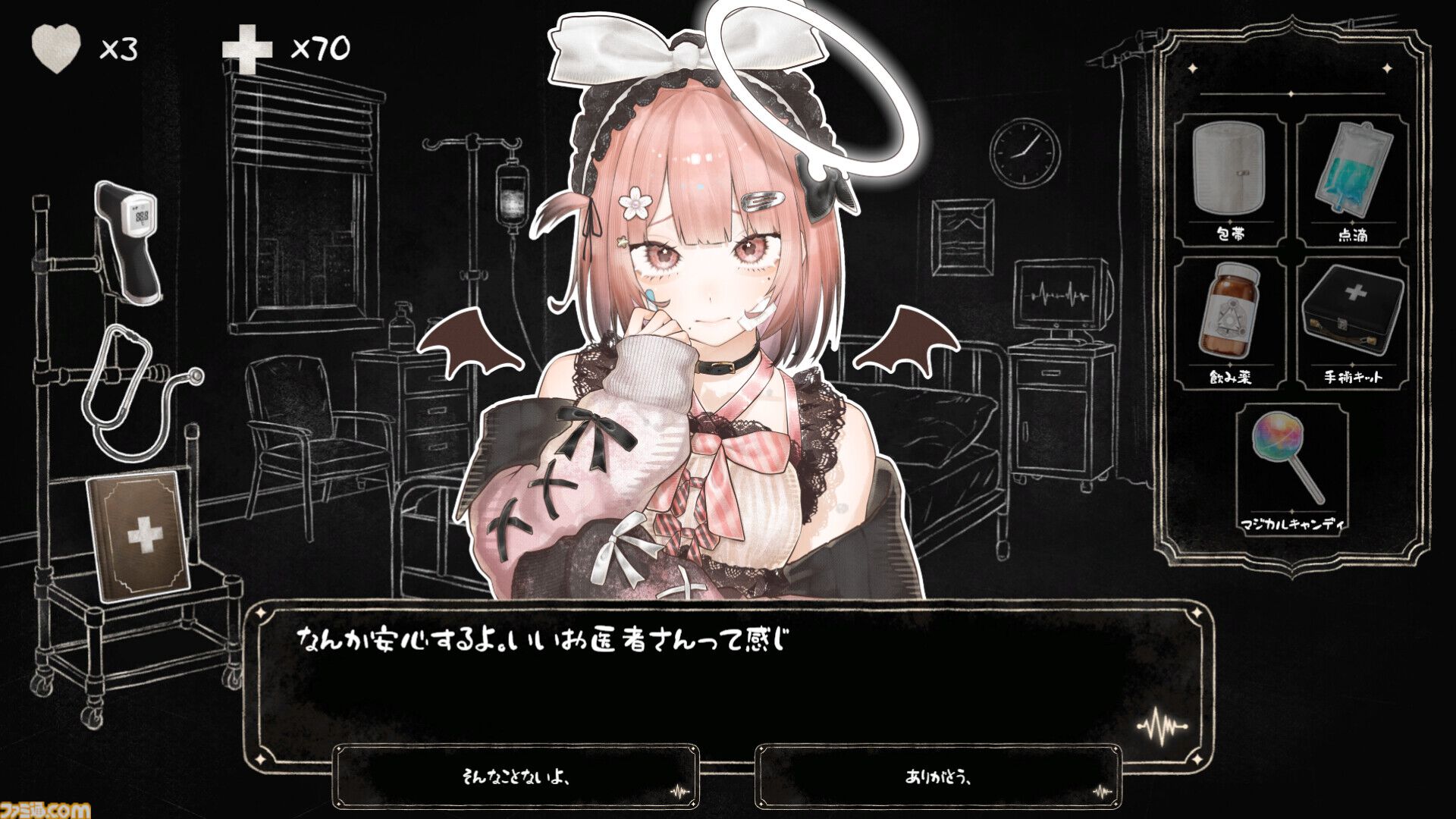 『こちら魔法少女救命外科』魔法少女を診察・治療する、医療シム＆アドベンチャーの体験版登場。不穏な展開やホラー演出あり