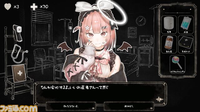『こちら魔法少女救命外科』魔法少女を診察・治療する、医療シム＆アドベンチャーの体験版登場。不穏な展開やホラー演出あり