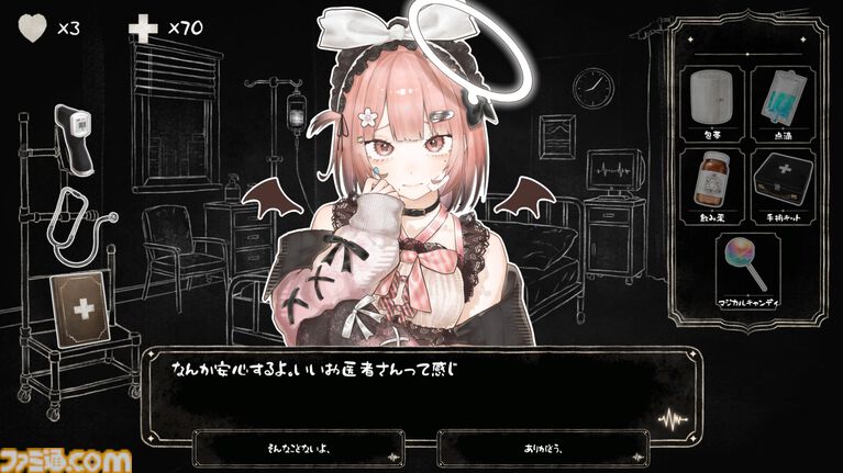 『こちら魔法少女救命外科』魔法少女を診察・治療する、医療シム&アドベンチャーの体験版登場。不穏な展開やホラー演出あり