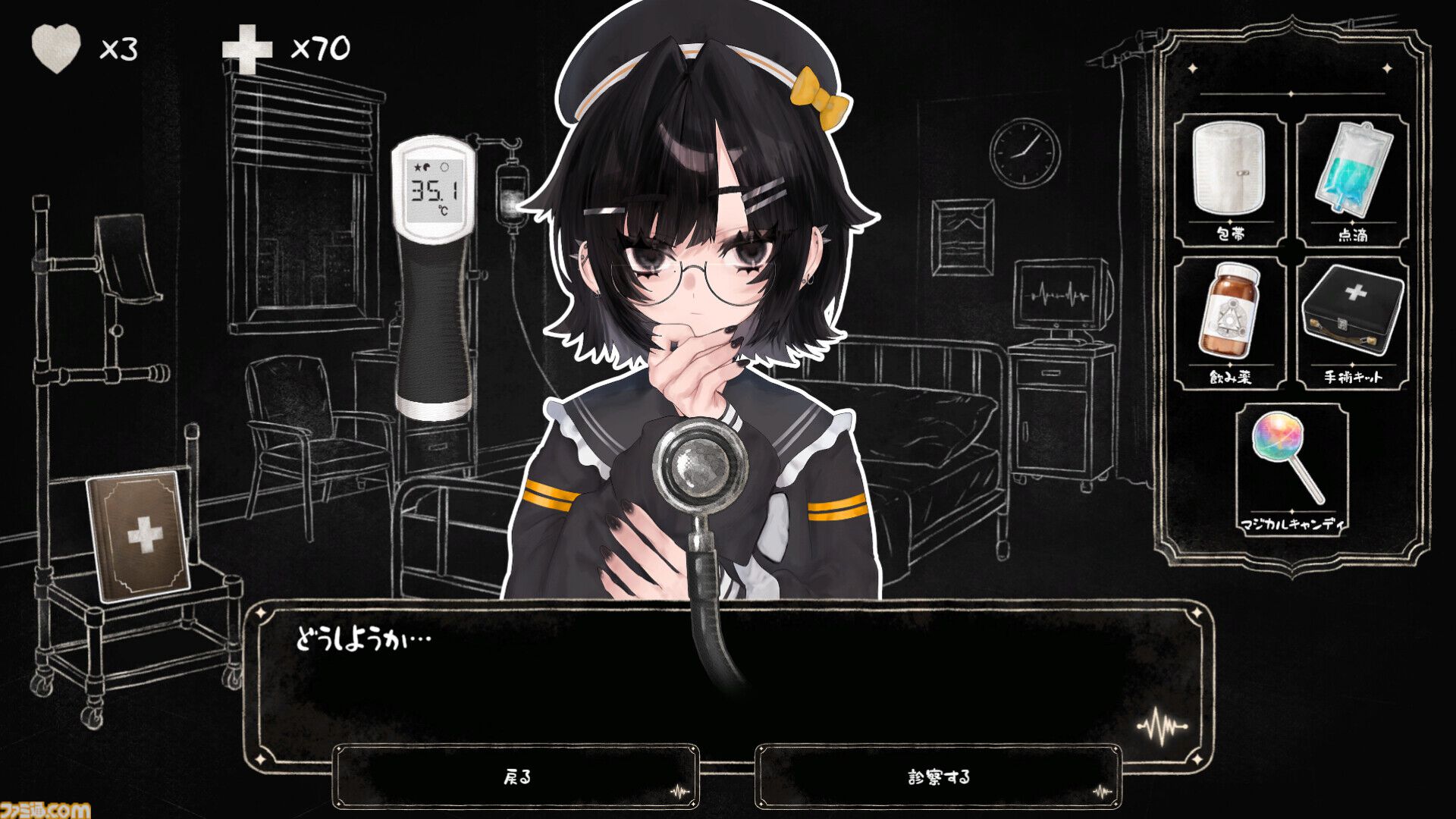 『こちら魔法少女救命外科』魔法少女を診察・治療する、医療シム＆アドベンチャーの体験版登場。不穏な展開やホラー演出あり
