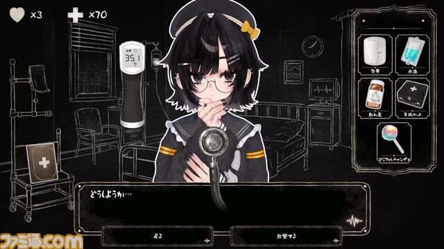 『こちら魔法少女救命外科』魔法少女を診察・治療する、医療シム＆アドベンチャーの体験版登場。不穏な展開やホラー演出あり