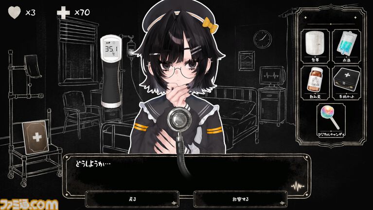 『こちら魔法少女救命外科』魔法少女を診察・治療する、医療シム&アドベンチャーの体験版登場。不穏な展開やホラー演出あり