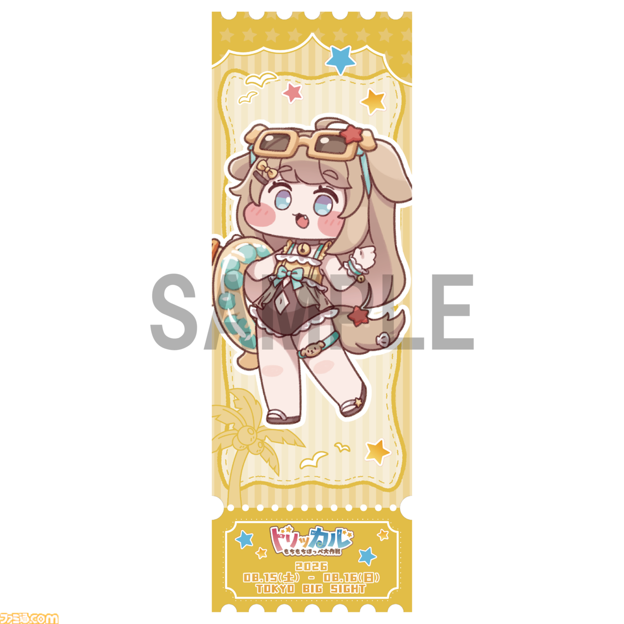 画像ページ (4/38) 『トリッカル』夏コミでの販売グッズが公開。タオル