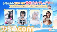 『トリッカル』夏コミでの販売グッズが公開。タオルやぬいぐるみクリップなど多彩なアイテムが並ぶ。購入特典としてカードやショッパー、ポストカードも
