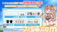 『トリッカル』夏コミでの販売グッズが公開。タオルやぬいぐるみクリップなど多彩なアイテムが並ぶ。購入特典としてカードやショッパー、ポストカードも