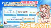 『トリッカル』夏コミでの販売グッズが公開。タオルやぬいぐるみクリップなど多彩なアイテムが並ぶ。購入特典としてカードやショッパー、ポストカードも