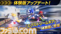 『ソニックレーシング クロスワールド』にタートルズ参戦。おなじみの4人とピザが乗ったマシンが登場するDLC第5弾が本日（7/31）配信開始