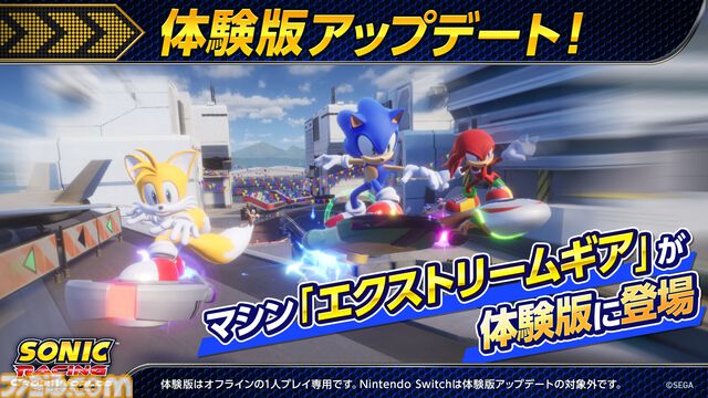 『ソニックレーシング クロスワールド』にタートルズ参戦。おなじみの4人とピザが乗ったマシンが登場するDLC第5弾が本日（7/31）配信開始