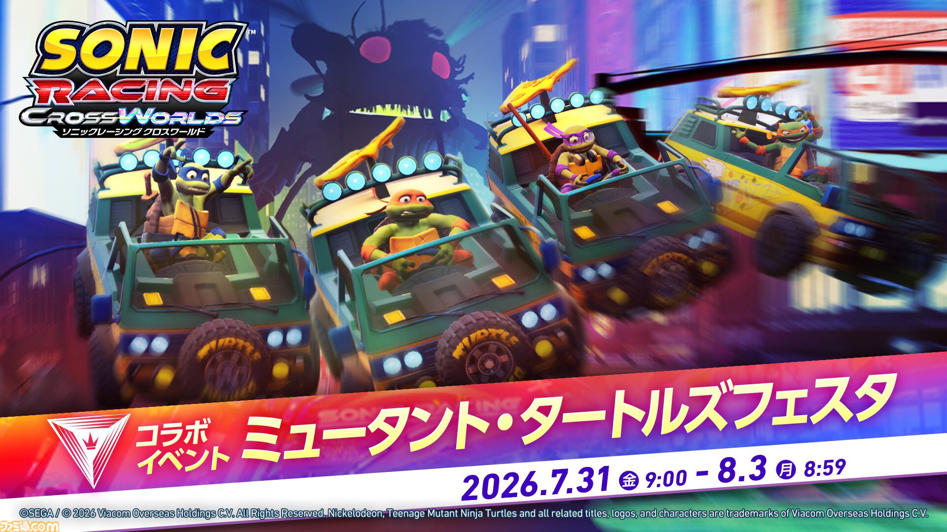 『ソニックレーシング クロスワールド』にタートルズ参戦。おなじみの4人とピザが乗ったマシンが登場するDLC第5弾が本日（7/31）配信開始