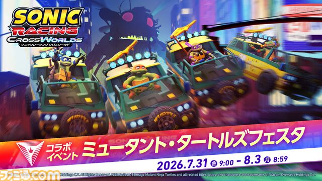『ソニックレーシング クロスワールド』にタートルズ参戦。おなじみの4人とピザが乗ったマシンが登場するDLC第5弾が本日（7/31）配信開始