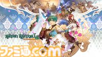『バテン・カイトス 1＆2 HDリマスター』Steam版が本日（6/18）いきなり配信開始。任天堂ハード以外でのシリーズの展開は初