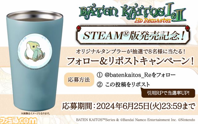 『バテン・カイトス 1＆2 HDリマスター』Steam版が本日（6/18）いきなり配信開始。任天堂ハード以外でのシリーズの展開は初