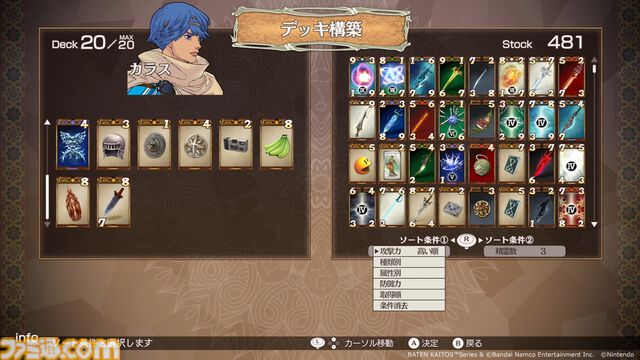 『バテン・カイトス 1＆2 HDリマスター』Steam版が本日（6/18）いきなり配信開始。任天堂ハード以外でのシリーズの展開は初