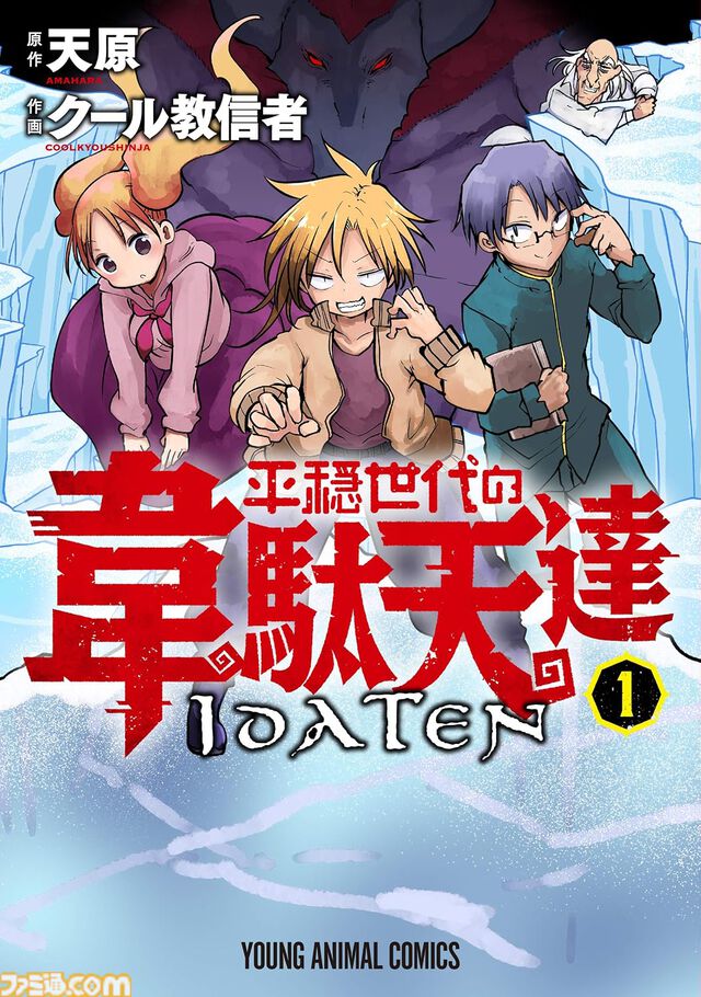 【Kindleセール】『メイアビ』が“4620円”、『まほあこ』が“2899円”で全巻揃う。『同志少女よ、敵を撃て』はポイント50%還元で実質半額