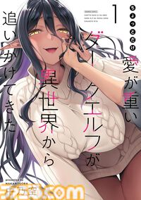【Kindleセール】『メイアビ』が“4620円”、『まほあこ』が“2899円”で全巻揃う。『同志少女よ、敵を撃て』はポイント50%還元で実質半額