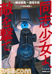 【Kindleセール】『メイアビ』が“4620円”、『まほあこ』が“2899円”で全巻揃う。『同志少女よ、敵を撃て』はポイント50%還元で実質半額