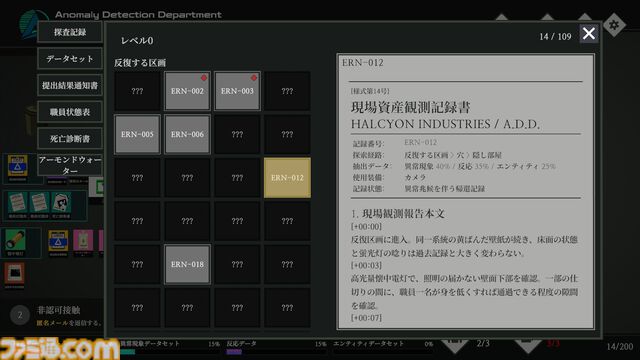 【無料】『A.D.D.』“バックルーム”から着想を得た現場管理ゲームが本日（7/31）配信。危険区域に職員を派遣してデータ回収し、どの情報を会社へ提出するか吟味せよ