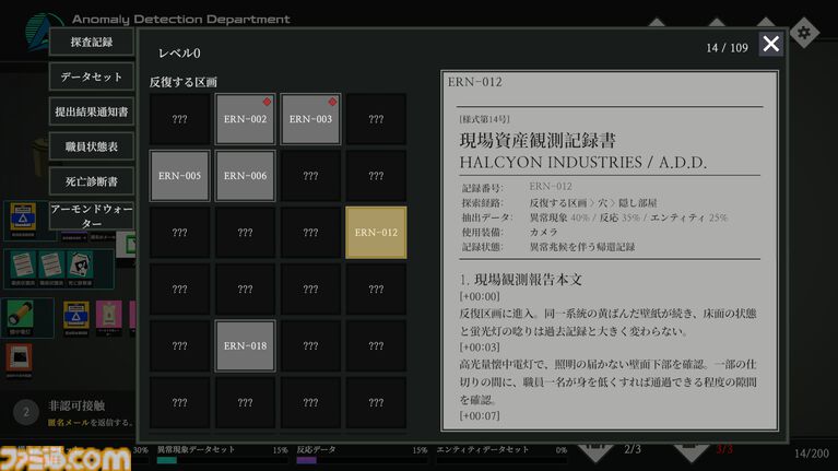 【無料】『A.D.D.』“バックルーム”から着想を得た現場管理ゲームが本日(7/31)配信。危険区域に職員を派遣してデータ回収し、どの情報を会社へ提出するか吟味せよ