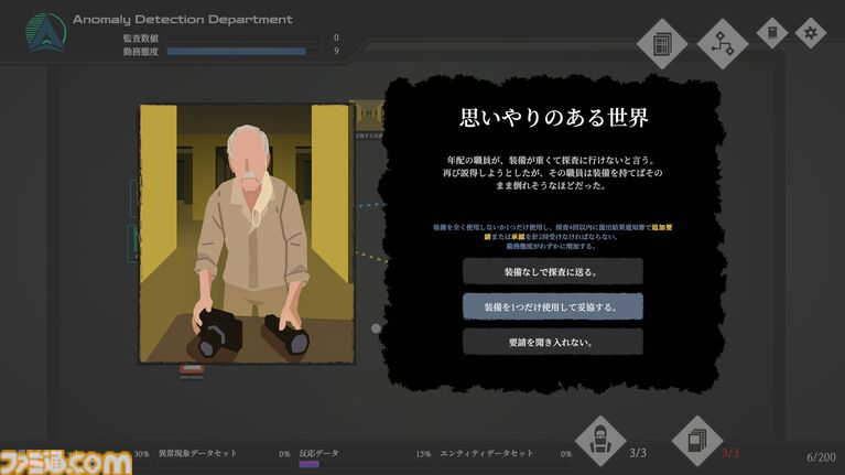 【無料】『A.D.D.』“バックルーム”から着想を得た現場管理ゲームが本日(7/31)配信。危険区域に職員を派遣してデータ回収し、どの情報を会社へ提出するか吟味せよ