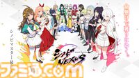 『シノビNEXUS -閃乱カグラ-』が発表。シリーズ最新作となるPC・スマホゲーム。本日より事前予約を開始