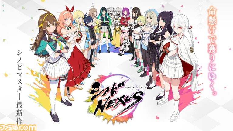 『シノビNEXUS -閃乱カグラ-』が発表。シリーズ最新作となるPC・スマホゲーム。本日より事前予約を開始
