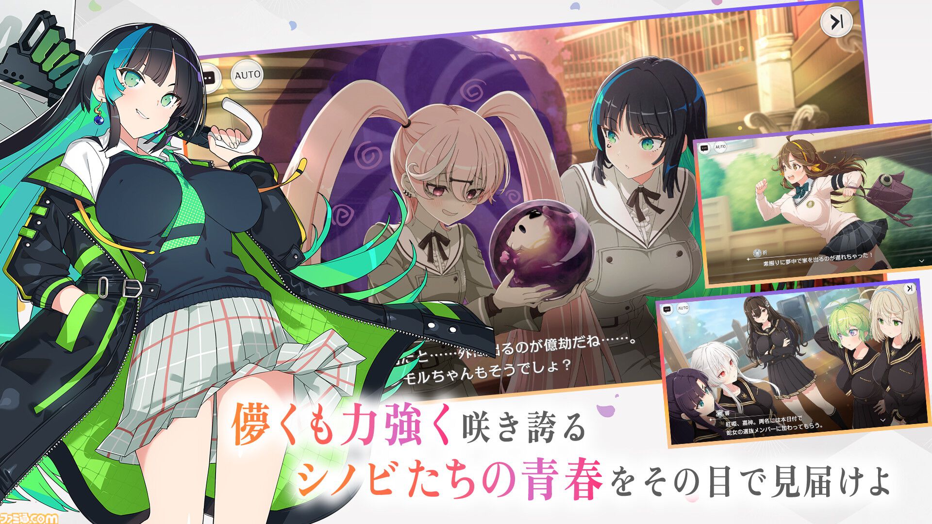 『シノビNEXUS -閃乱カグラ-』が発表。シリーズ最新作となるPC・スマホゲーム。本日より事前予約を開始