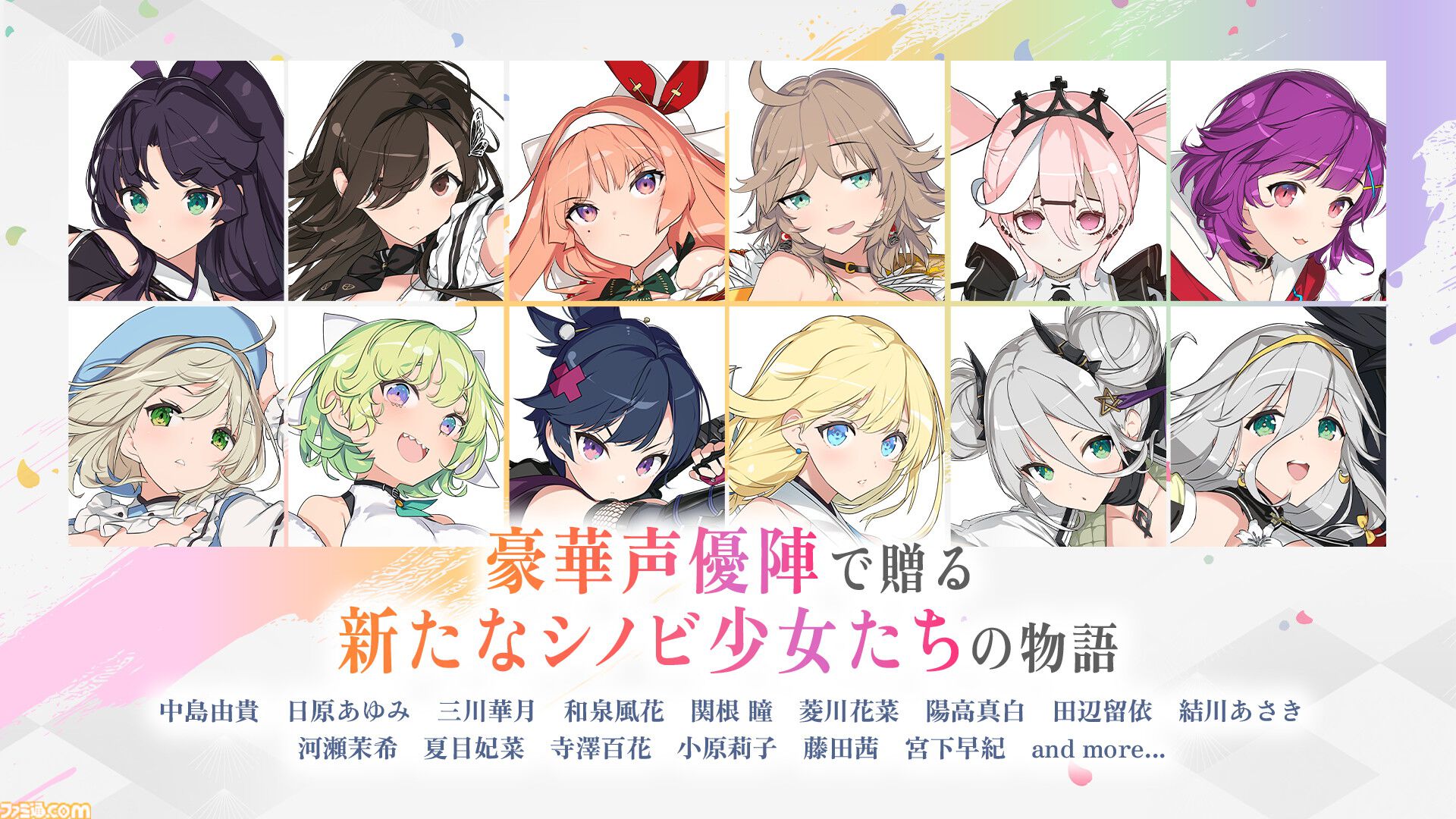 『シノビNEXUS -閃乱カグラ-』が発表。シリーズ最新作となるPC・スマホゲーム。本日より事前予約を開始
