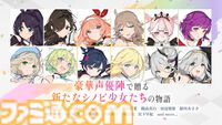 『シノビNEXUS -閃乱カグラ-』が発表。シリーズ最新作となるPC・スマホゲーム。本日より事前予約を開始