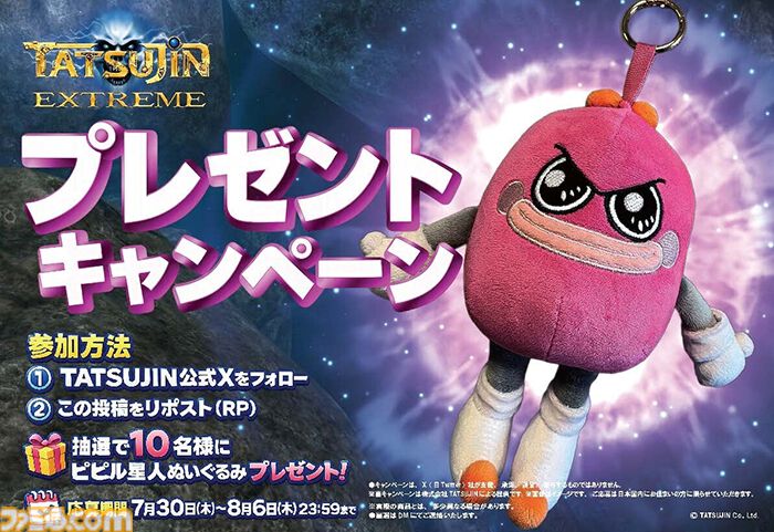 『TATSUJIN EXTREME』ダウンロード版が配信開始。東亜プランの王道シューティングが現行機で蘇る。8月2日には井上淳哉氏のサイン会と体験会も