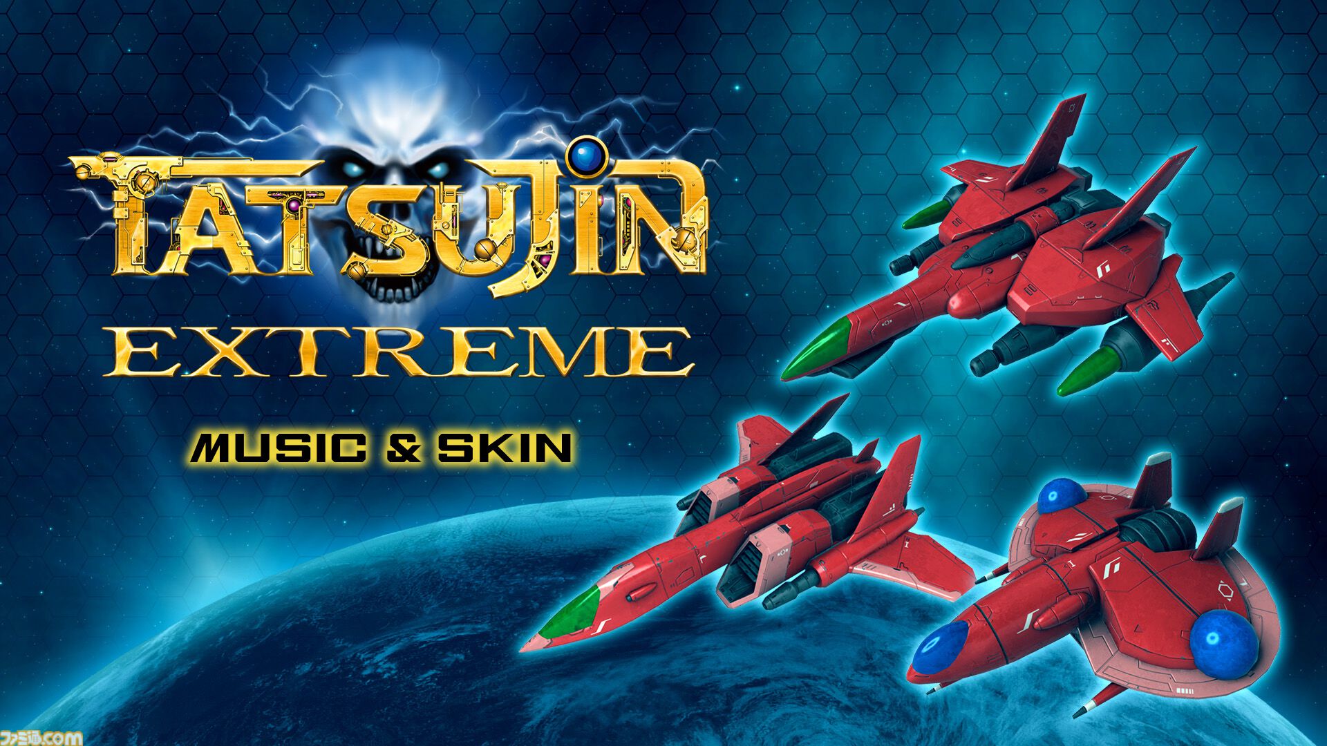 『TATSUJIN EXTREME』ダウンロード版が配信開始。東亜プランの王道シューティングが現行機で蘇る。8月2日には井上淳哉氏のサイン会と体験会も