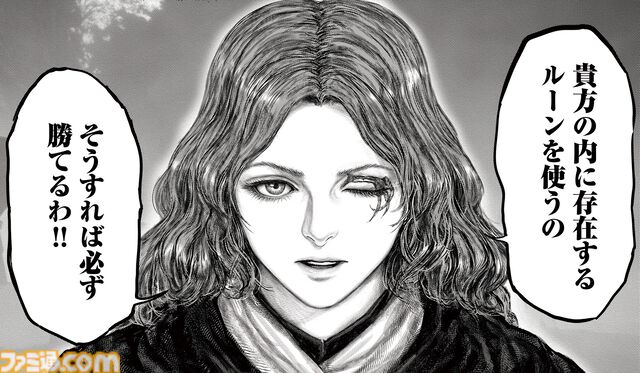ギャグ漫画『ELDEN RING 黄金樹への道』第87話が公開。忌み王、モーゴットの呪剣が褪夫とメリナを襲う！
