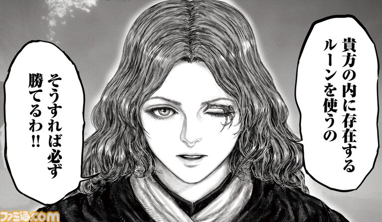 ギャグ漫画『ELDEN RING 黄金樹への道』第87話が公開。忌み王、モーゴットの呪剣が褪夫とメリナを襲う!