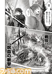 ギャグ漫画『ELDEN RING 黄金樹への道』第87話が公開。忌み王、モーゴットの呪剣が褪夫とメリナを襲う！