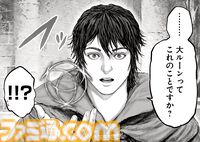 ギャグ漫画『ELDEN RING 黄金樹への道』第87話が公開。忌み王、モーゴットの呪剣が褪夫とメリナを襲う！