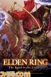 ギャグ漫画『ELDEN RING 黄金樹への道』第87話が公開。忌み王、モーゴットの呪剣が褪夫とメリナを襲う！