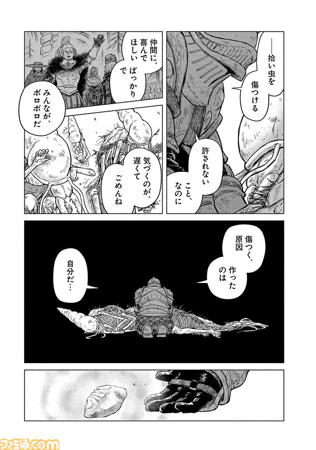 【エルデンリング】ほのぼのコメディ漫画『ELDEN RING 遠き狭間の物語』第13話後編が本日8月4日に公開。仲間、そして拾い虫たちを想うムーアの物語がついに完結