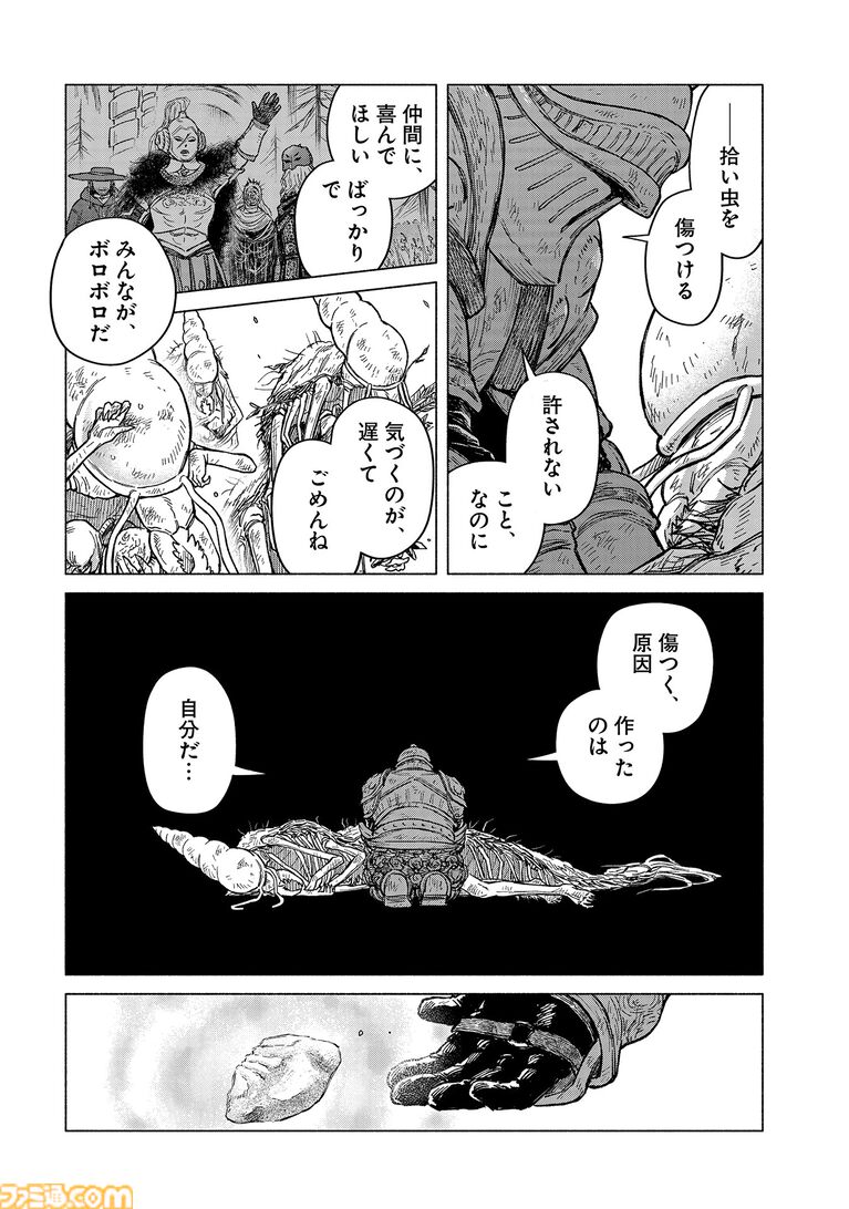 【エルデンリング】ほのぼのコメディ漫画『ELDEN RING 遠き狭間の物語』第13話後編が本日8月4日に公開。仲間、そして拾い虫たちを想うムーアの物語がついに完結