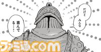 【エルデンリング】ほのぼのコメディ漫画『ELDEN RING 遠き狭間の物語』第13話後編が本日8月4日に公開。仲間、そして拾い虫たちを想うムーアの物語がついに完結