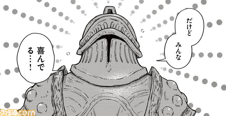 【エルデンリング】ほのぼのコメディ漫画『ELDEN RING 遠き狭間の物語』第13話後編が本日8月4日に公開。仲間、そして拾い虫たちを想うムーアの物語がついに完結