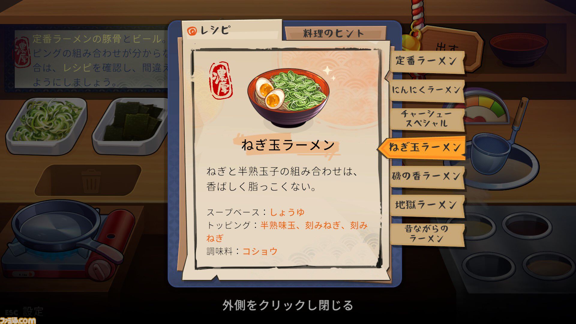ラーメン屋の店主となって客と交流する『深夜のラーメン』7月24日に発売。身も心も温まるラーメンを提供し、お客さんを満足させよう