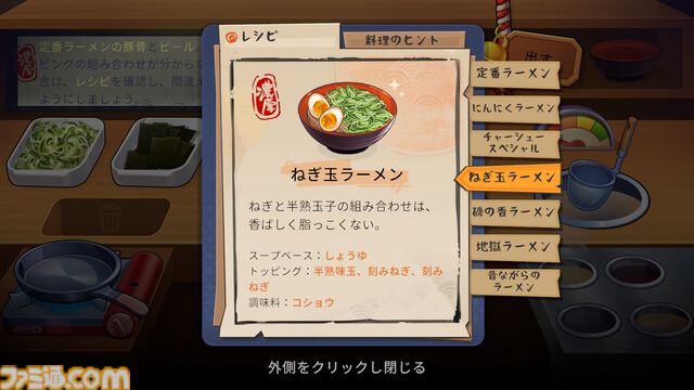 ラーメン屋の店主となって客と交流する『深夜のラーメン』7月24日に発売。身も心も温まるラーメンを提供し、お客さんを満足させよう